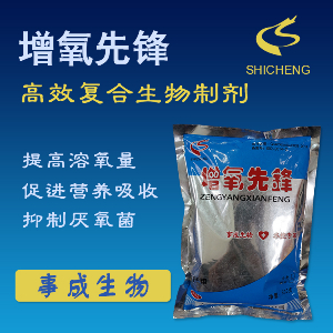 增氧先鋒 增氧先鋒