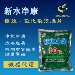 新水凈康 新水凈康