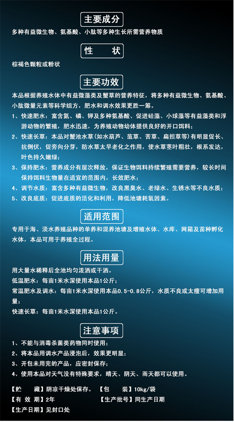 速肥硅藻旺.jpg 速肥硅藻旺.jpg