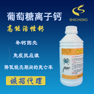 葡萄糖離子鈣 葡萄糖離子鈣